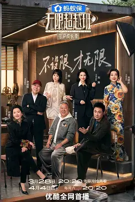 这就是街舞燃综艺封面